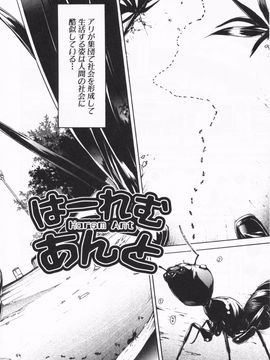 [けんたろう] みっくすLOVEじゅーす_043