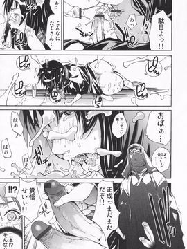 [けんたろう] みっくすLOVEじゅーす_156
