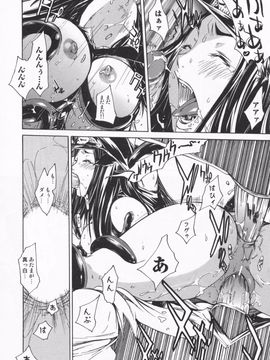 [けんたろう] みっくすLOVEじゅーす_173