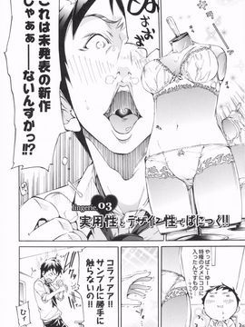 [けんたろう] らんじぇりー・ぱにっく_056