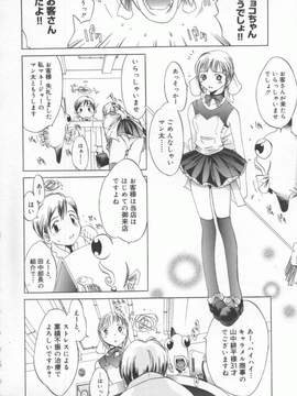 [けんたろう] 蝶美_Butterfly_Beauty_009