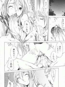 [けんたろう] 蝶美_Butterfly_Beauty_059