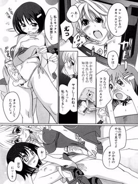 adata[みつや] でるでる❤乳ネス_Deru_028