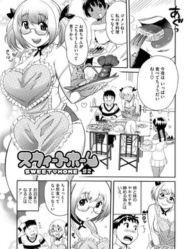 [みつや] パイコレ_img (168)