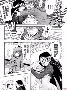 [犬INU] 初犬2  [中文化]_ytk-s08-024-093