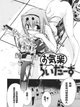 [犬INU] ラッキーな日_126