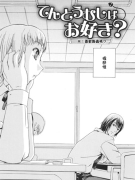 [犬INU] ラッキーな日_162