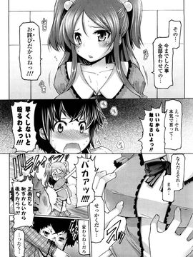 [EBA] うまちち_0029