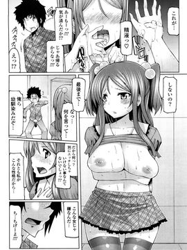 [EBA] うまちち_0035