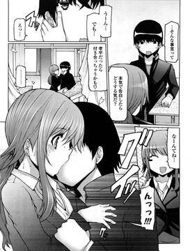 [EBA] うまちち_0078