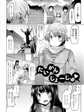 [EBA] ぷにゅぷり!_028