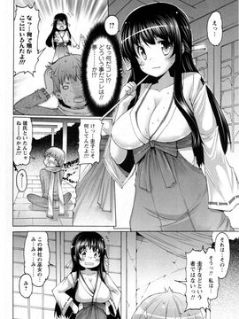 [EBA] ぷにゅぷり!_031
