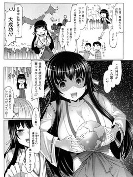 [EBA] ぷにゅぷり!_033
