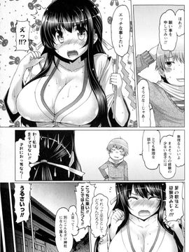 [EBA] ぷにゅぷり!_034