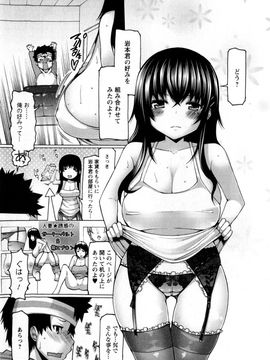 [EBA] ぷにゅぷり!_075