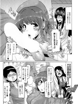 [EBA] ぷにゅぷり!_095