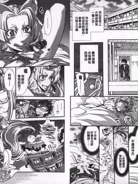 [服部ミツカ] ２ＬＤＫキツネ憑き_004