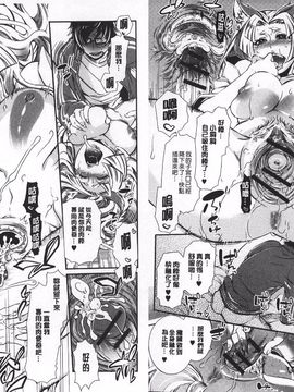 [服部ミツカ] ２ＬＤＫキツネ憑き_009