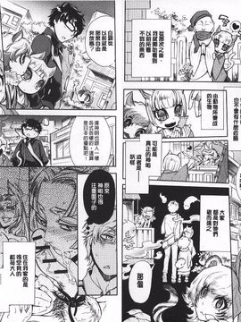 [服部ミツカ] ２ＬＤＫキツネ憑き_013