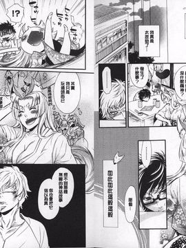 [服部ミツカ] ２ＬＤＫキツネ憑き_022