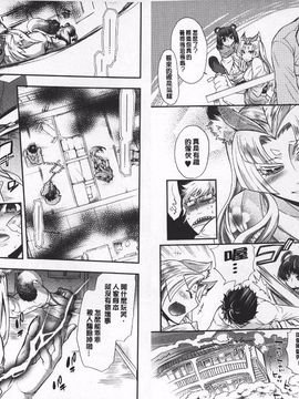 [服部ミツカ] ２ＬＤＫキツネ憑き_023
