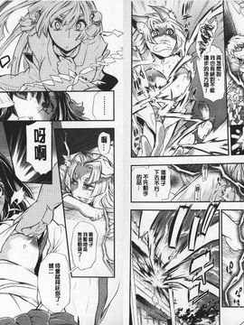[服部ミツカ] ２ＬＤＫキツネ憑き_026