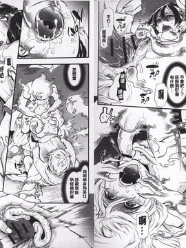 [服部ミツカ] ２ＬＤＫキツネ憑き_030