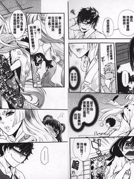 [服部ミツカ] ２ＬＤＫキツネ憑き_044