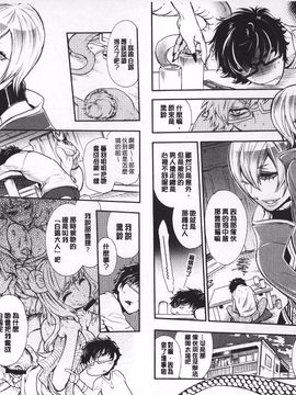 [服部ミツカ] ２ＬＤＫキツネ憑き_045