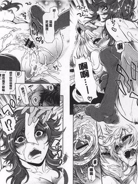 [服部ミツカ] ２ＬＤＫキツネ憑き_071