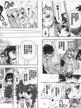 [服部ミツカ] ２ＬＤＫキツネ憑き_073