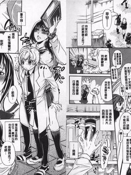 [服部ミツカ] ２ＬＤＫキツネ憑き_076