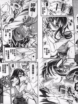 [服部ミツカ] ２ＬＤＫキツネ憑き_079