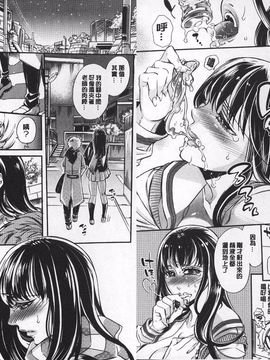 [服部ミツカ] ２ＬＤＫキツネ憑き_083