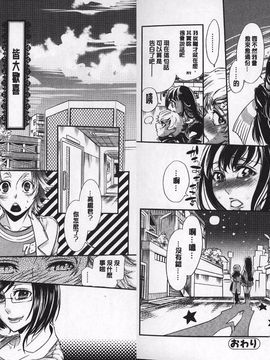 [服部ミツカ] ２ＬＤＫキツネ憑き_084