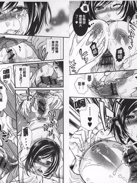 [服部ミツカ] ２ＬＤＫキツネ憑き_089