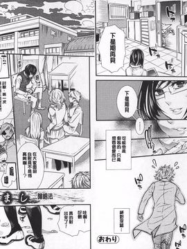 [服部ミツカ] ２ＬＤＫキツネ憑き_093