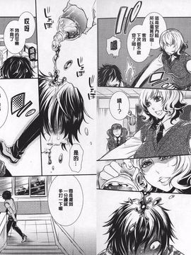 [服部ミツカ] ２ＬＤＫキツネ憑き_094