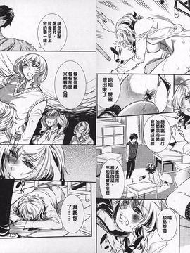 [服部ミツカ] ２ＬＤＫキツネ憑き_096