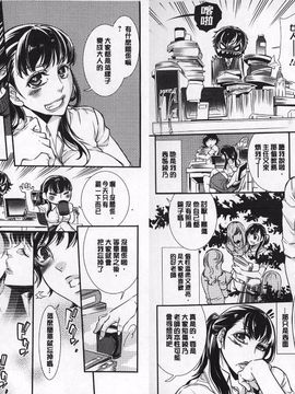 [服部ミツカ] ２ＬＤＫキツネ憑き_104