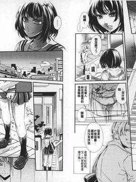 [服部ミツカ] ２ＬＤＫキツネ憑き_121