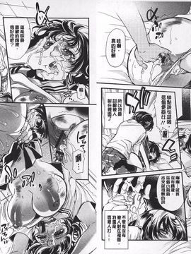 [服部ミツカ] ２ＬＤＫキツネ憑き_123
