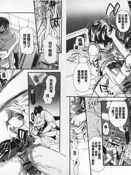 [服部ミツカ] ２ＬＤＫキツネ憑き_124
