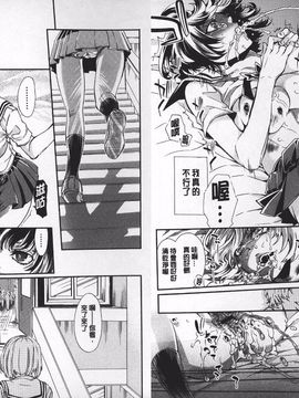 [服部ミツカ] ２ＬＤＫキツネ憑き_127