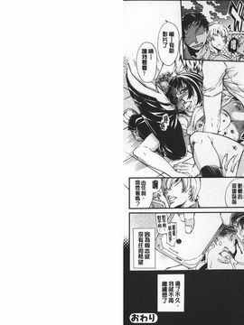 [服部ミツカ] ２ＬＤＫキツネ憑き_129