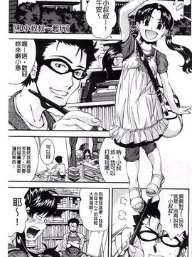 [嶺本八美] きて！みて！イジって！_006