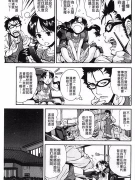 [嶺本八美] きて！みて！イジって！_010