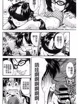 [嶺本八美] きて！みて！イジって！_021