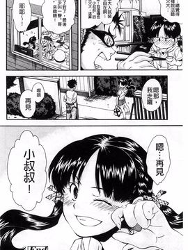 [嶺本八美] きて！みて！イジって！_033