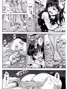 [嶺本八美] きて！みて！イジって！_047